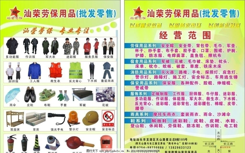 勞保用品批發 圖片辨識與采購指南